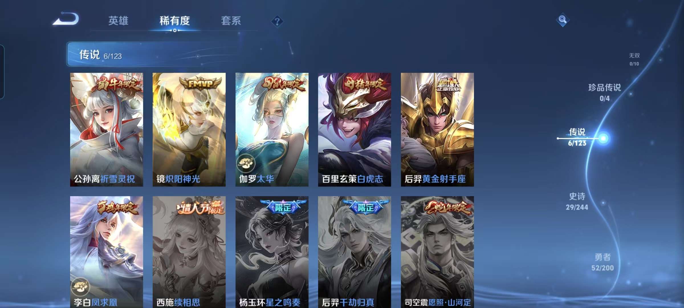 WZCMW3375732王者荣耀账号详情图3 WZCMW3375732王者荣耀账号详情图3