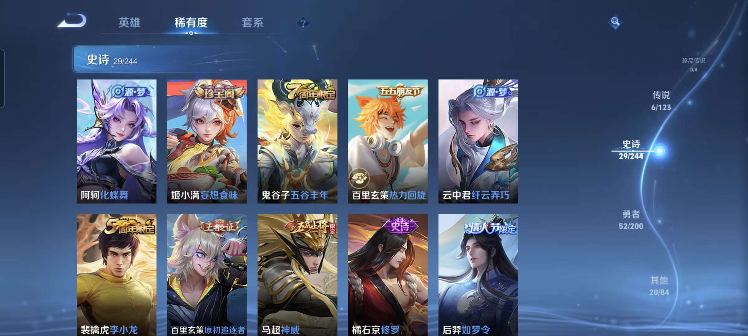 WZCMW3375732王者荣耀账号详情图6 WZCMW3375732王者荣耀账号详情图6