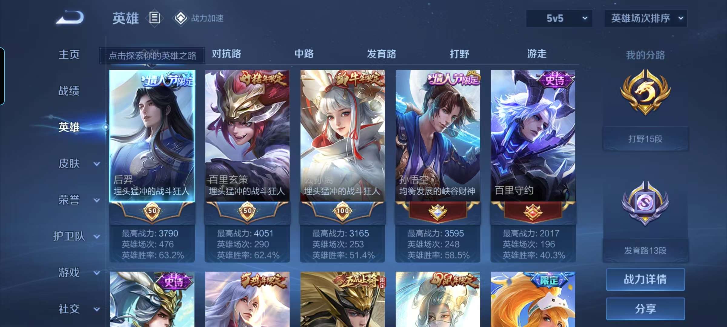 WZCMW3375732王者荣耀账号详情图9 WZCMW3375732王者荣耀账号详情图9