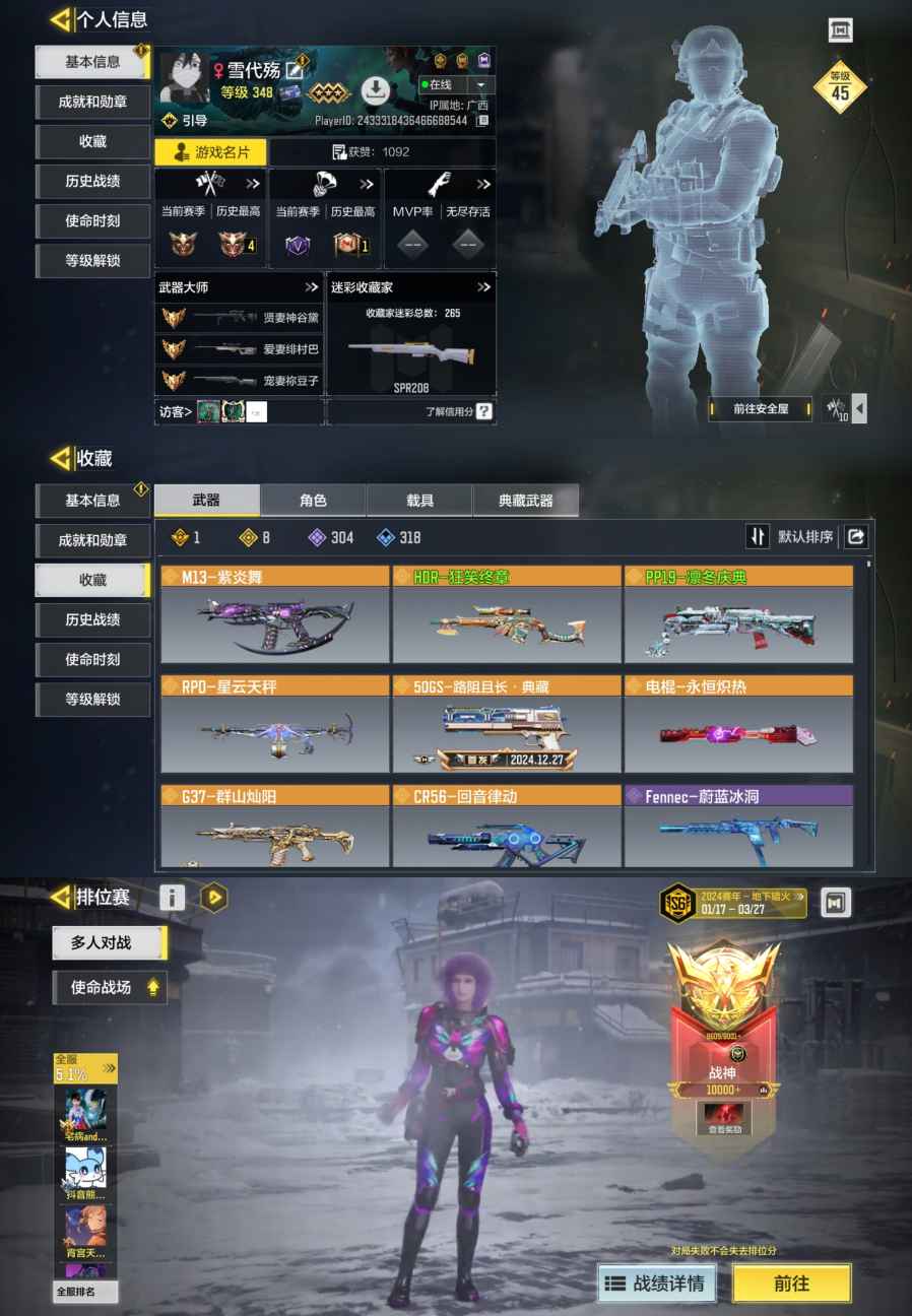 ZQH181 可二次-安q-8传说-1典藏...