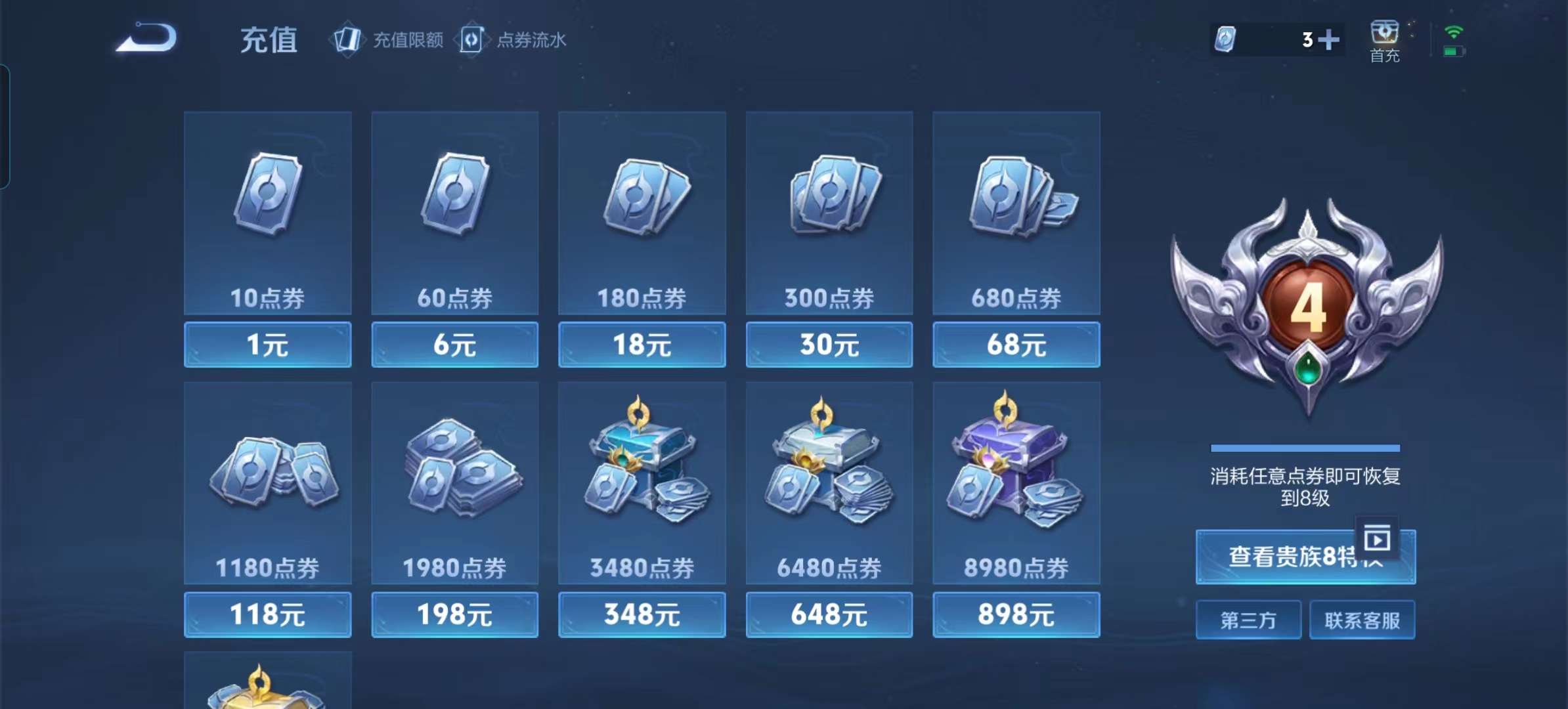 WZCMW3375734王者荣耀账号详情图6