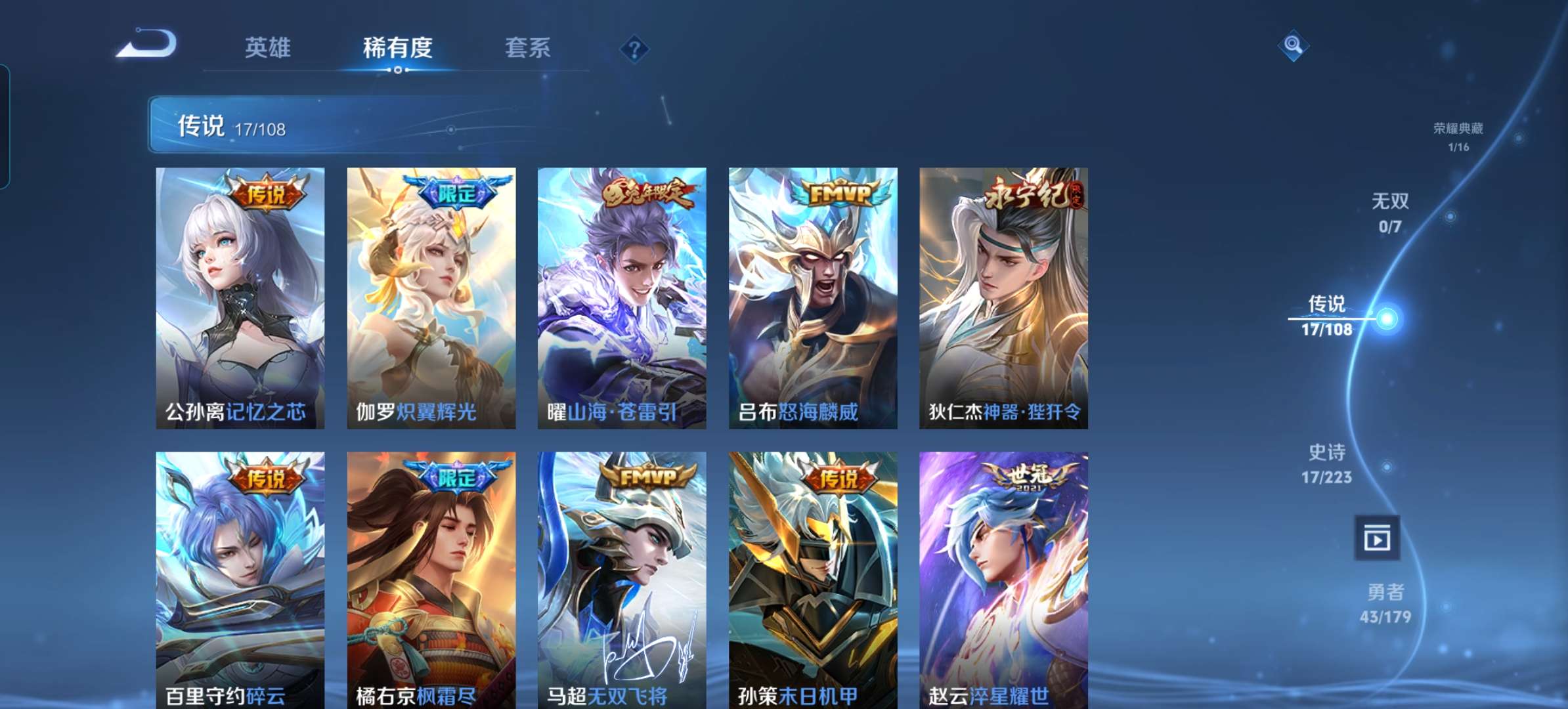 WZCMW3375734王者荣耀账号详情图3