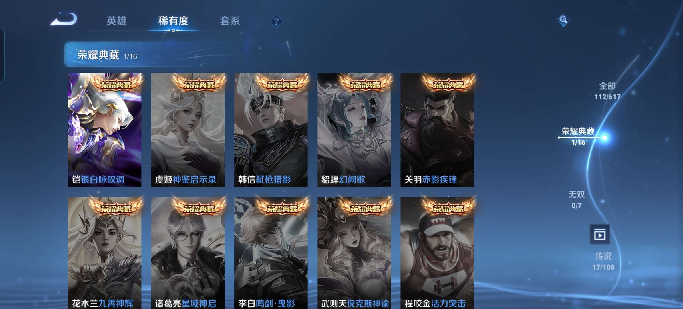 WZCMW3375734王者荣耀账号详情图4