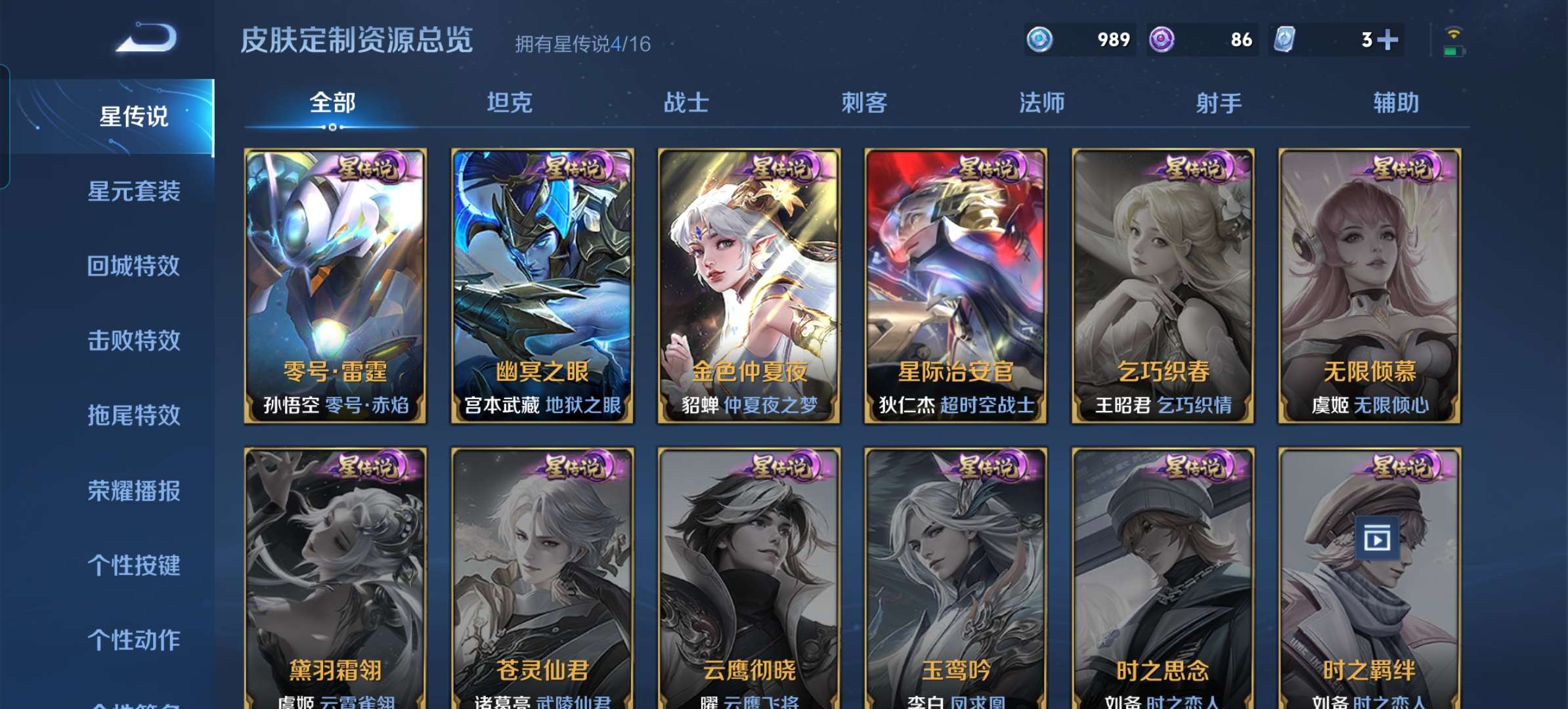 WZCMW3375734王者荣耀账号详情图5