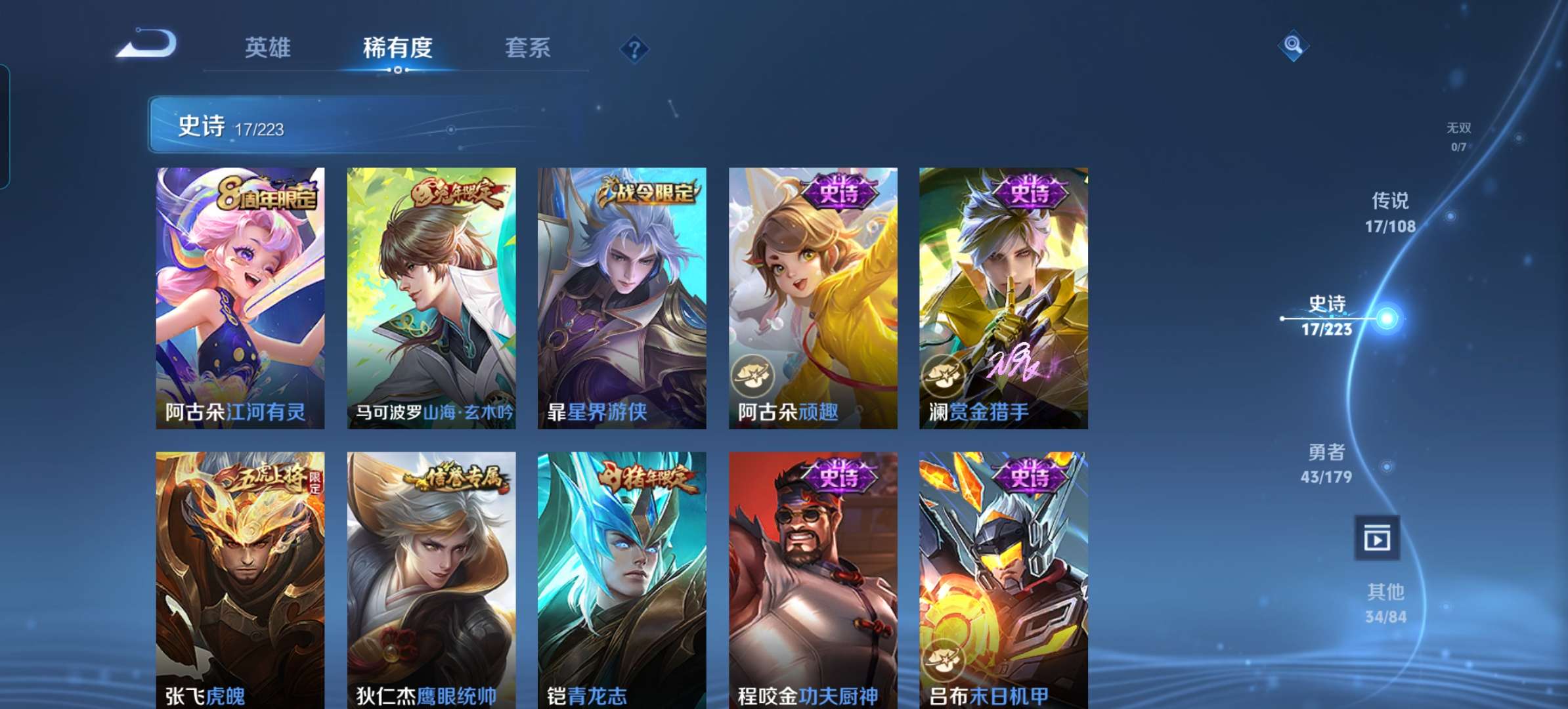 WZCMW3375734王者荣耀账号详情图10