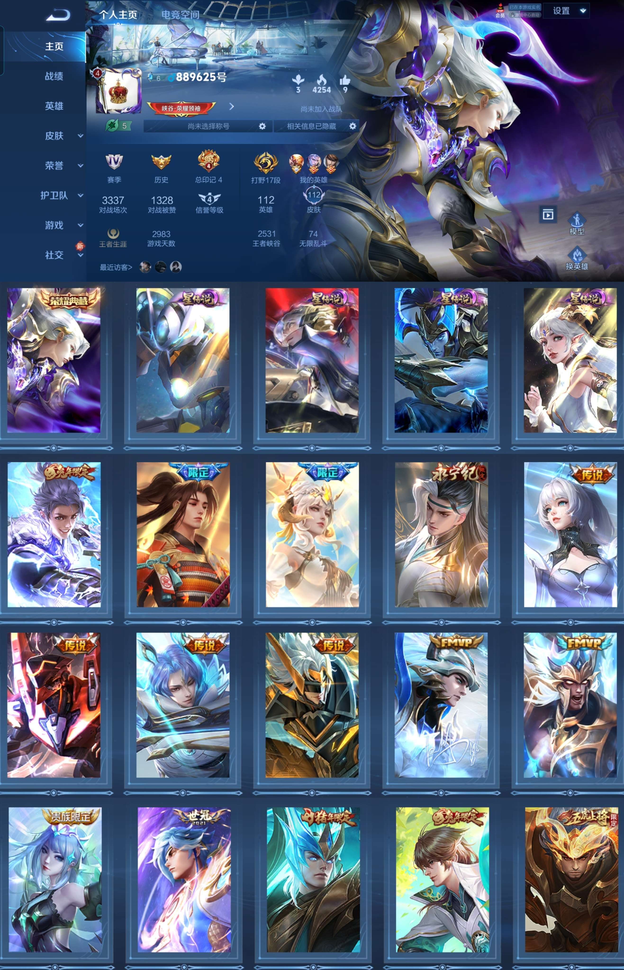 WZCMW3375734王者荣耀账号详情图2