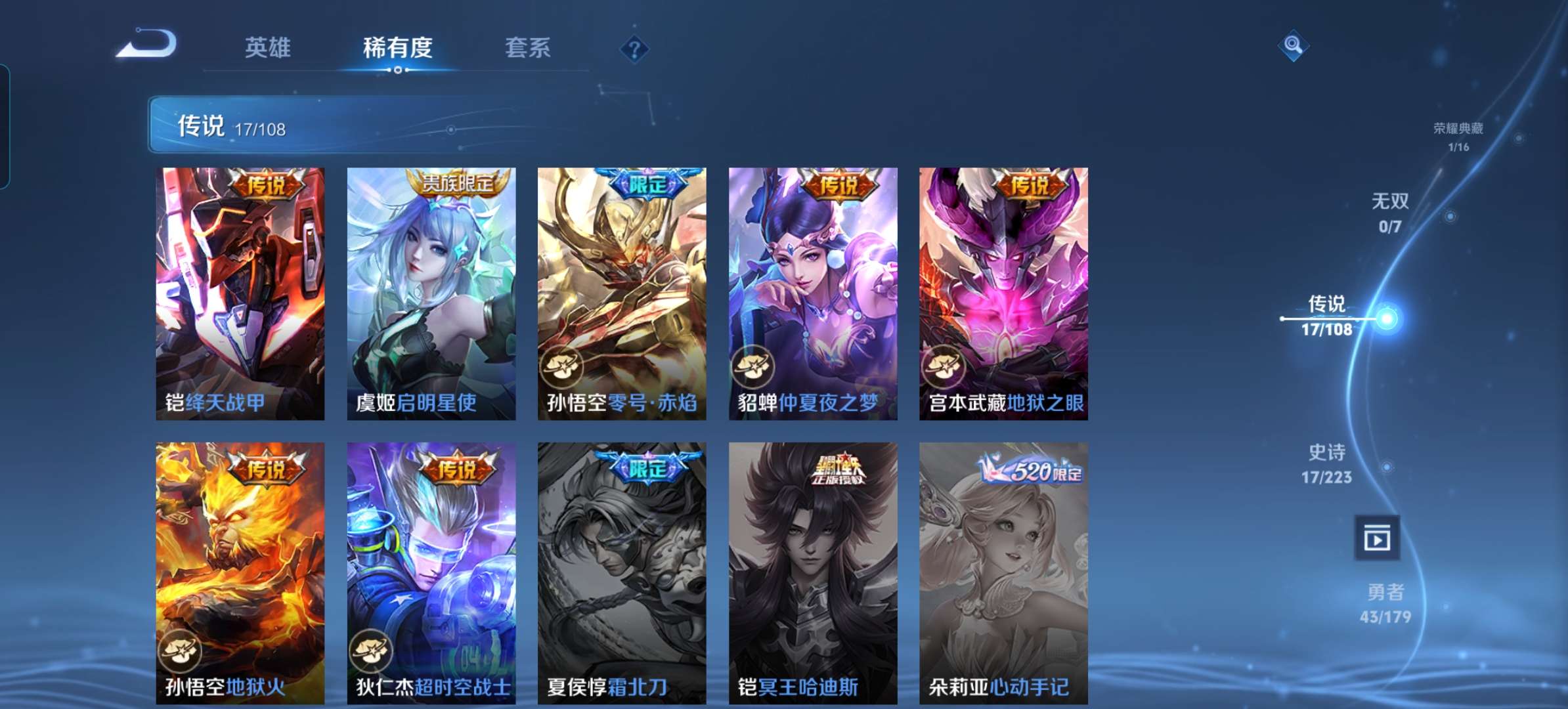 WZCMW3375734王者荣耀账号详情图8