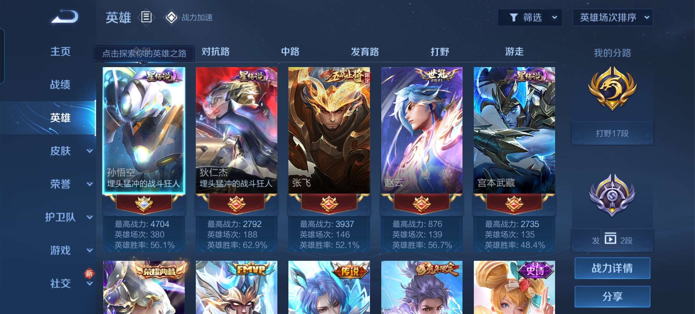 WZCMW3375734王者荣耀账号详情图9