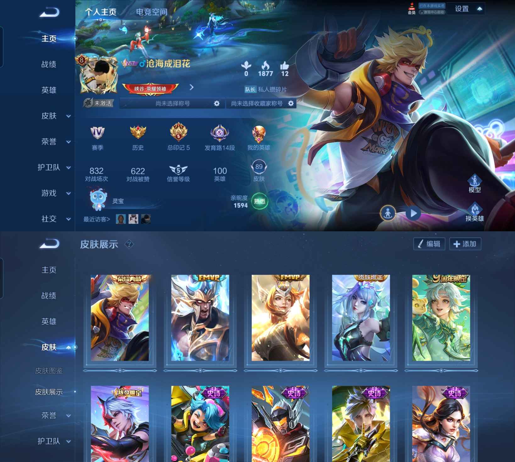 王者荣耀账号安卓QQ100英雄-89皮肤-LGW457【1典藏4传说25史诗全息碎影启明星使怒海麟威冠军飞将】安卓Q-V