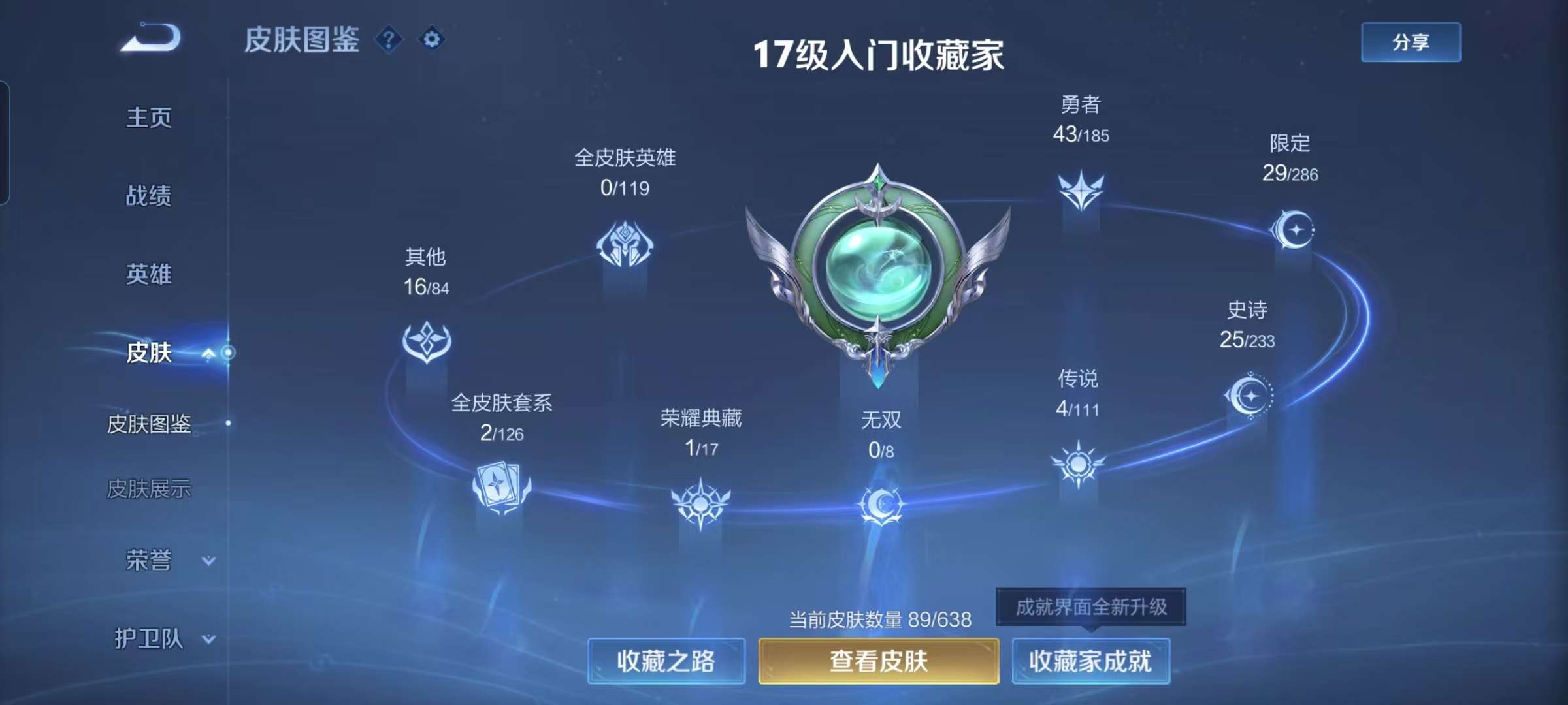 WZCMW3346696王者荣耀账号详情图5