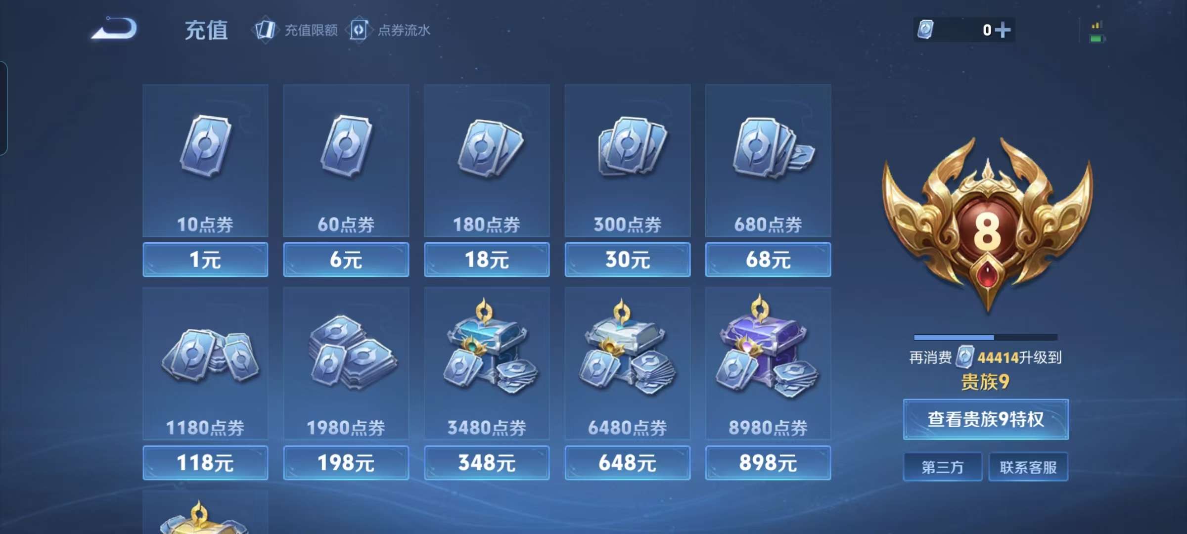 WZCMW3346696王者荣耀账号详情图4