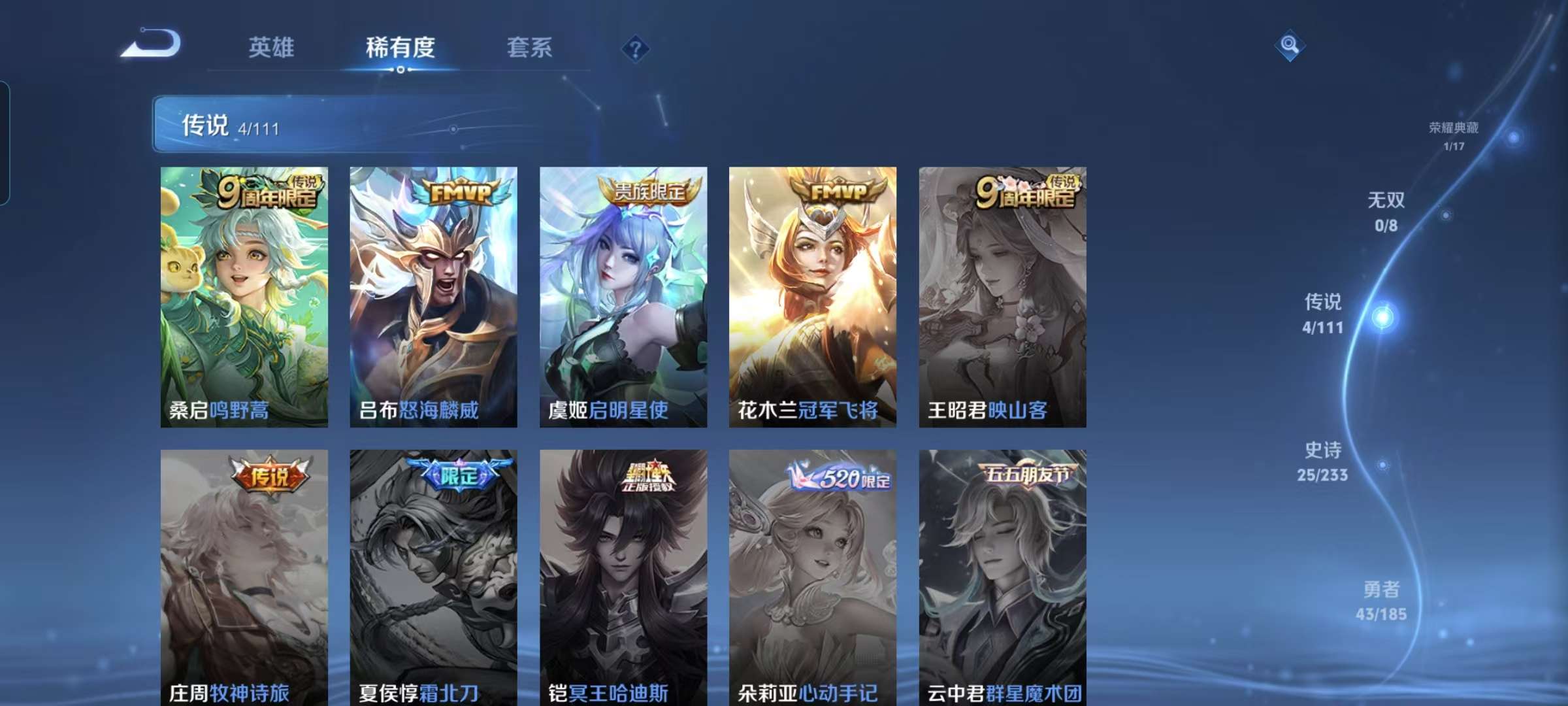 WZCMW3346696王者荣耀账号详情图3