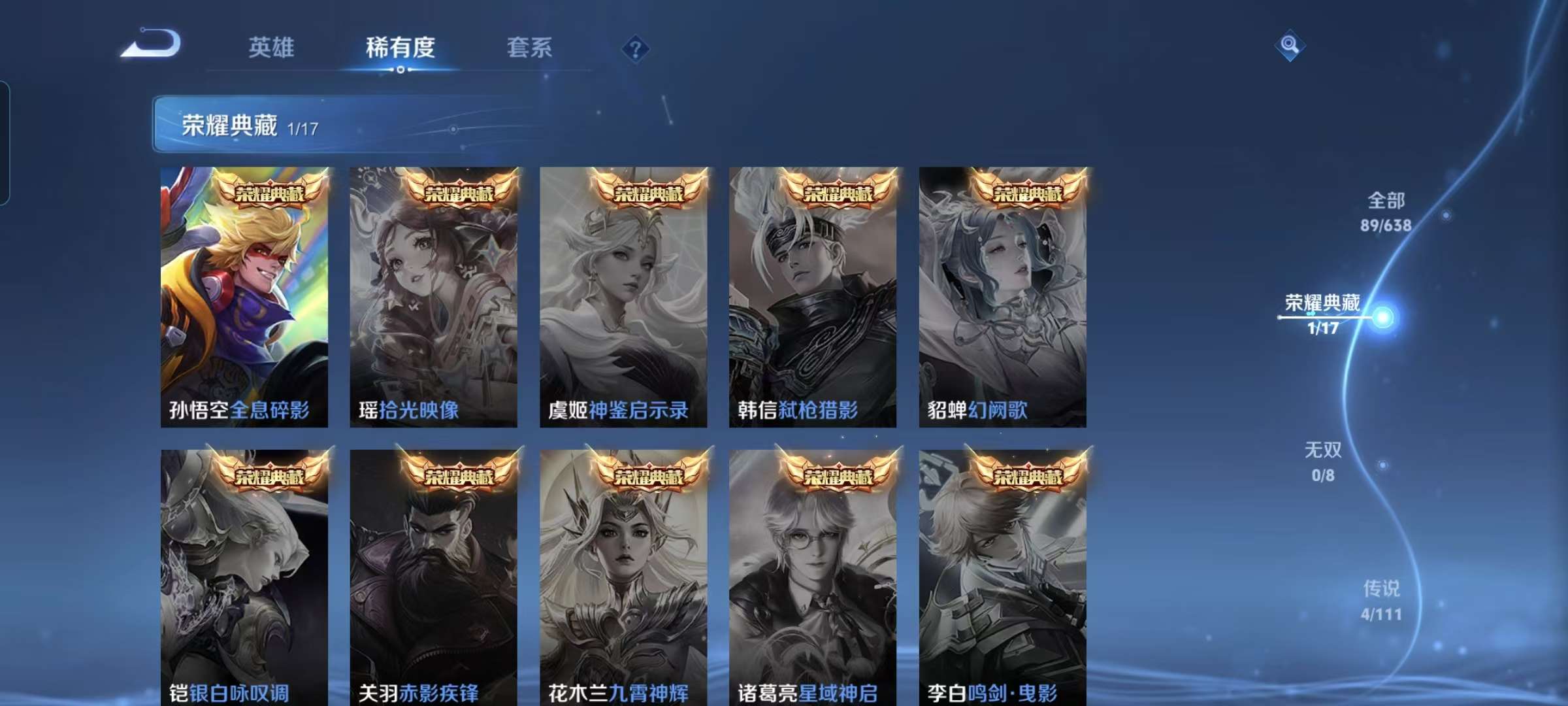 WZCMW3346696王者荣耀账号详情图8