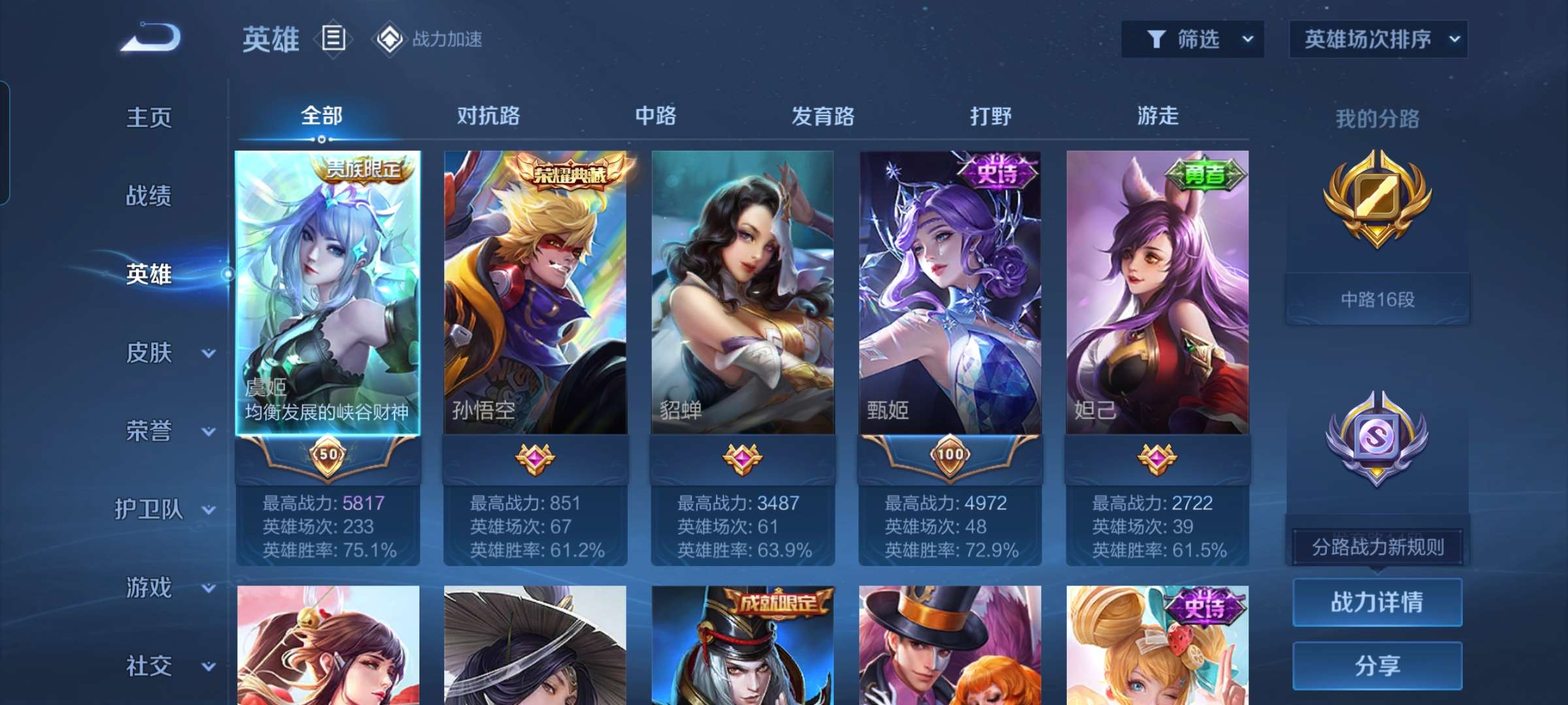 WZCMW3346696王者荣耀账号详情图10