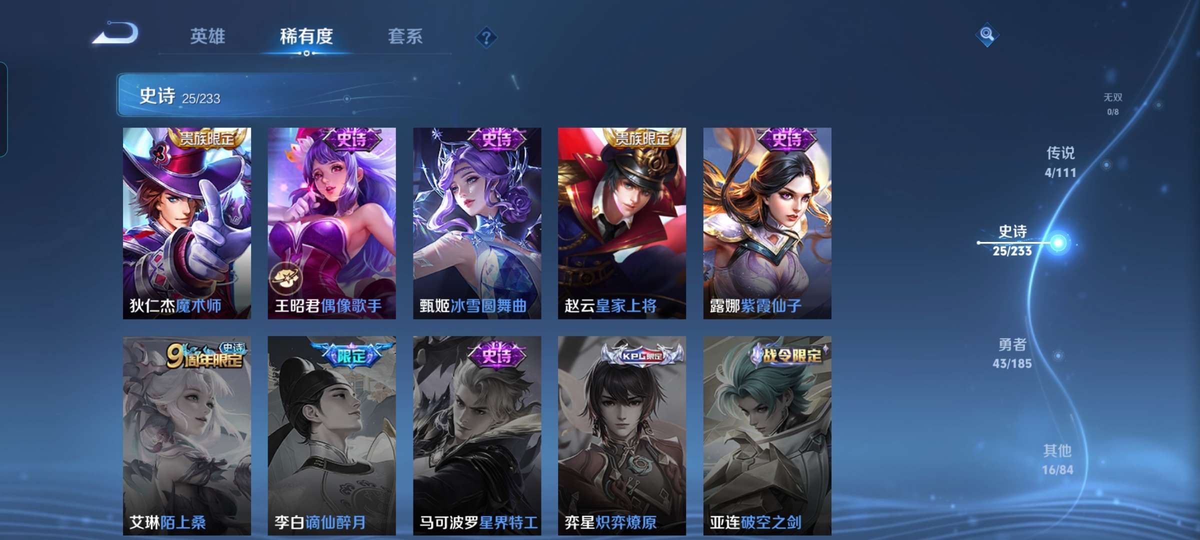 WZCMW3346696王者荣耀账号详情图6