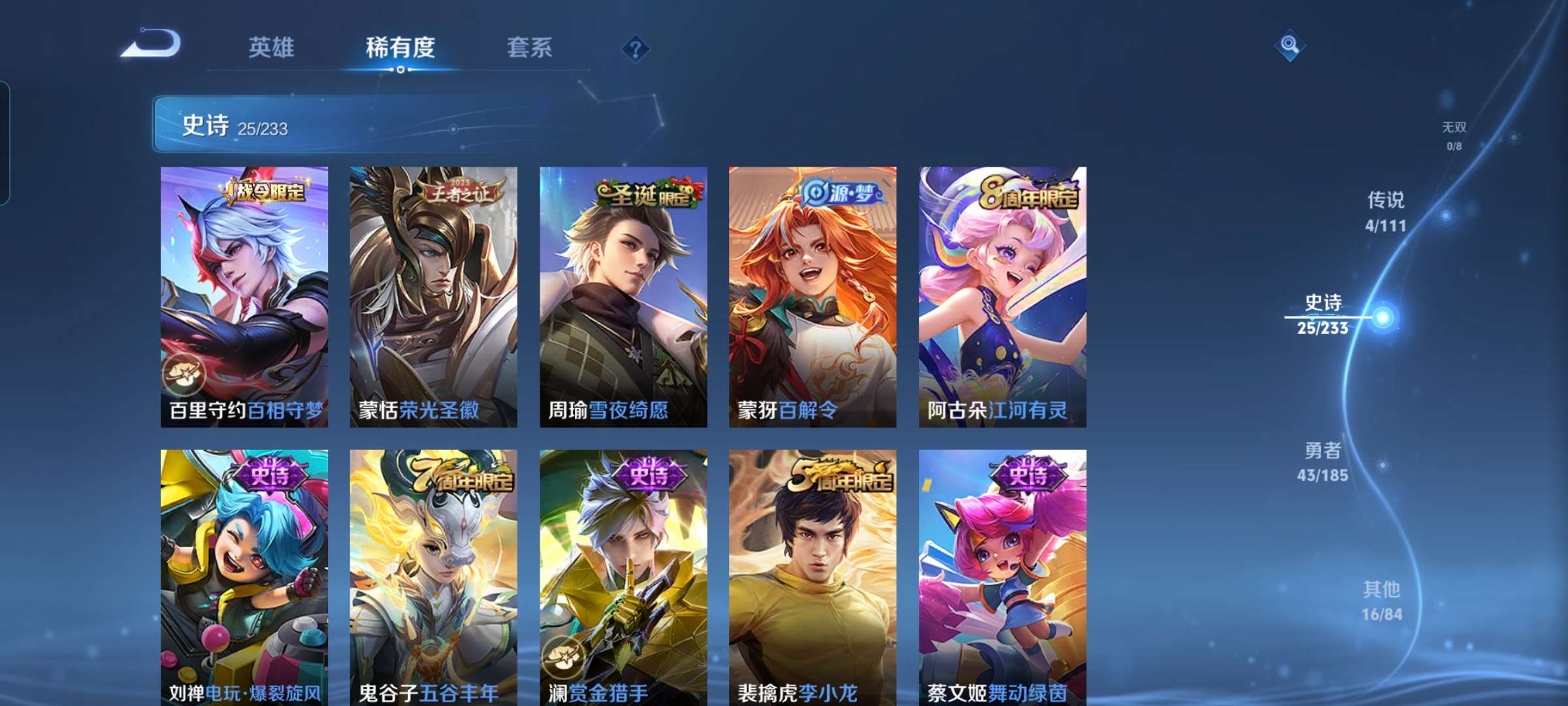 WZCMW3346696王者荣耀账号详情图7