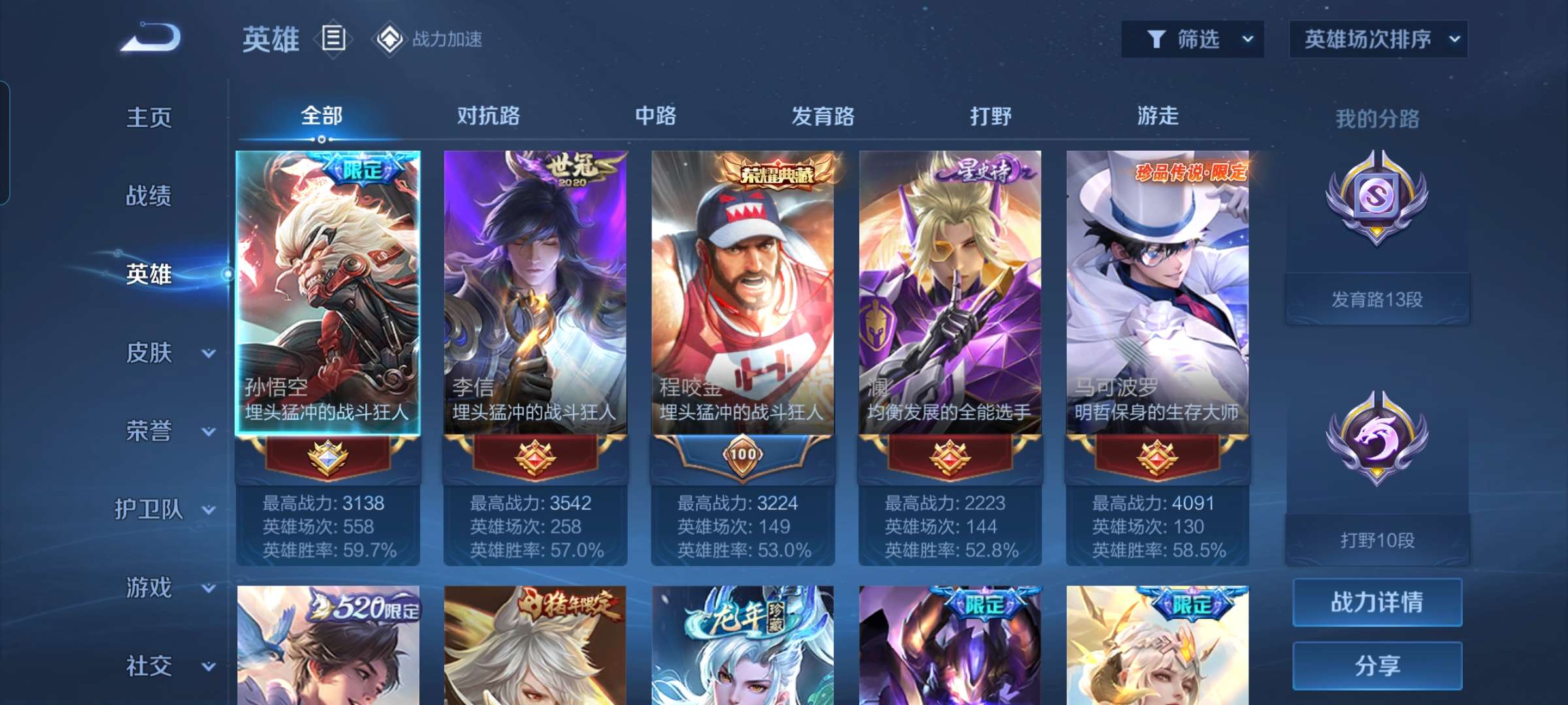 WZCMW3375770王者荣耀账号详情图6