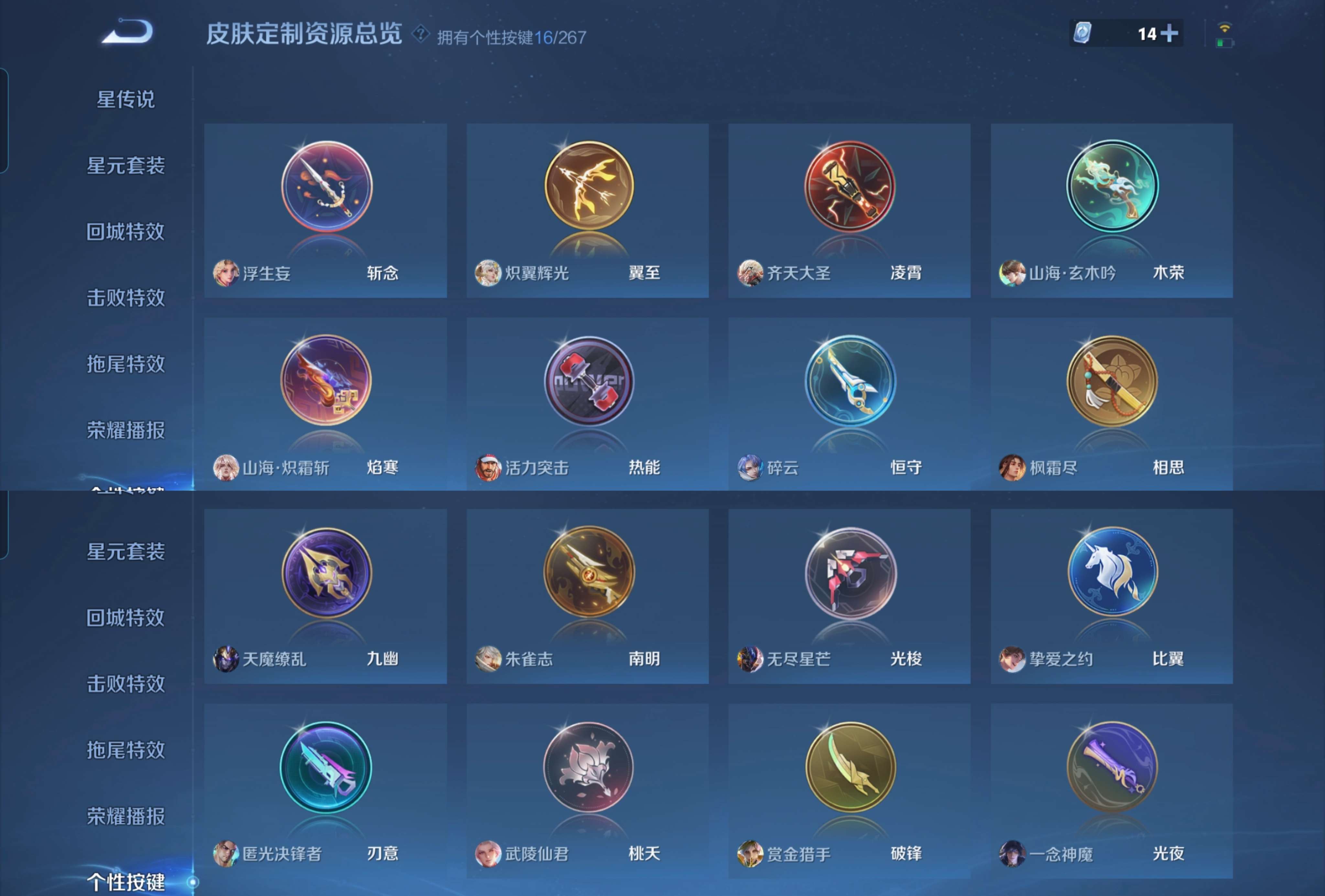 WZCMW3375770王者荣耀账号详情图5