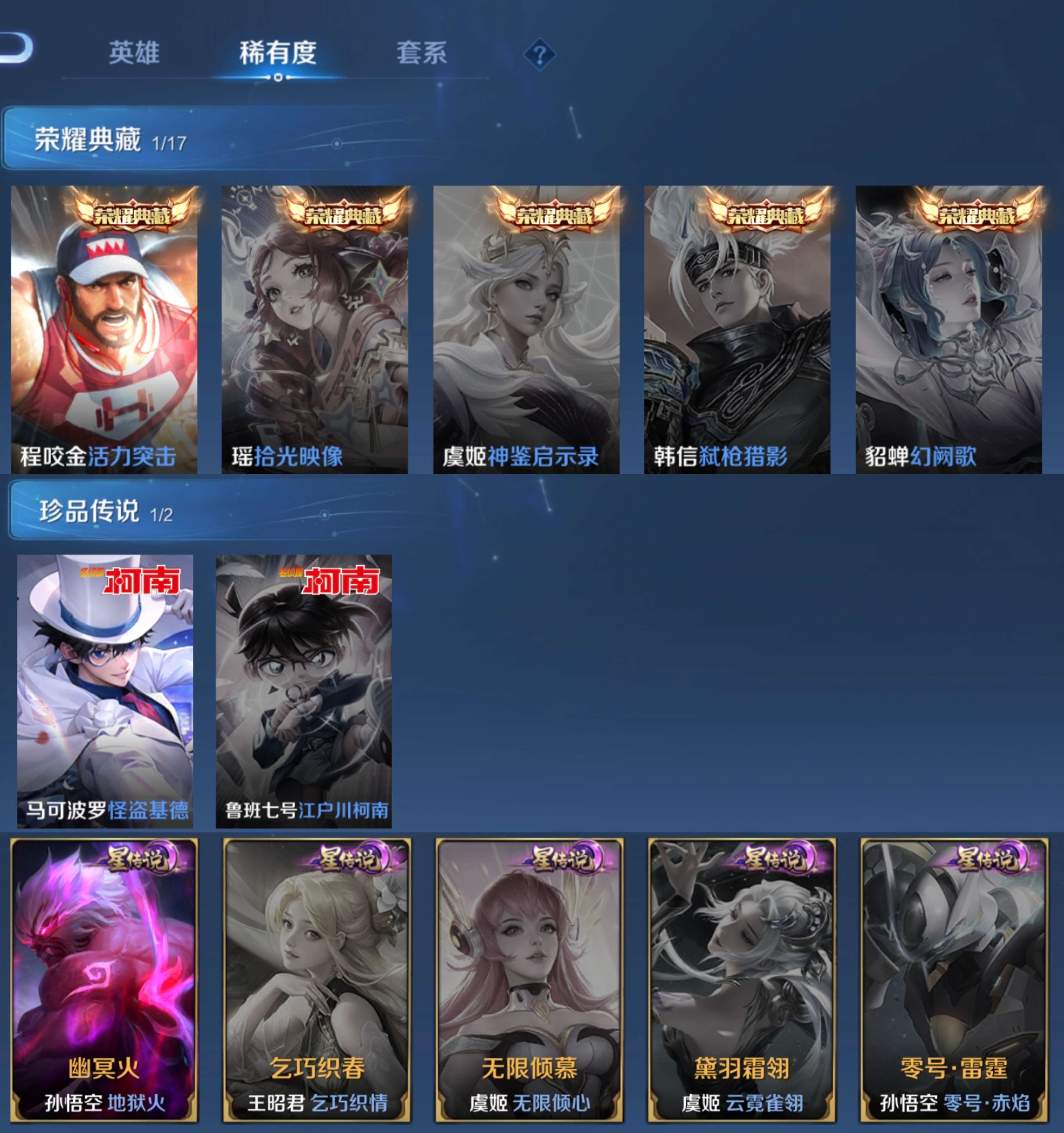 WZCMW3375770王者荣耀账号详情图3