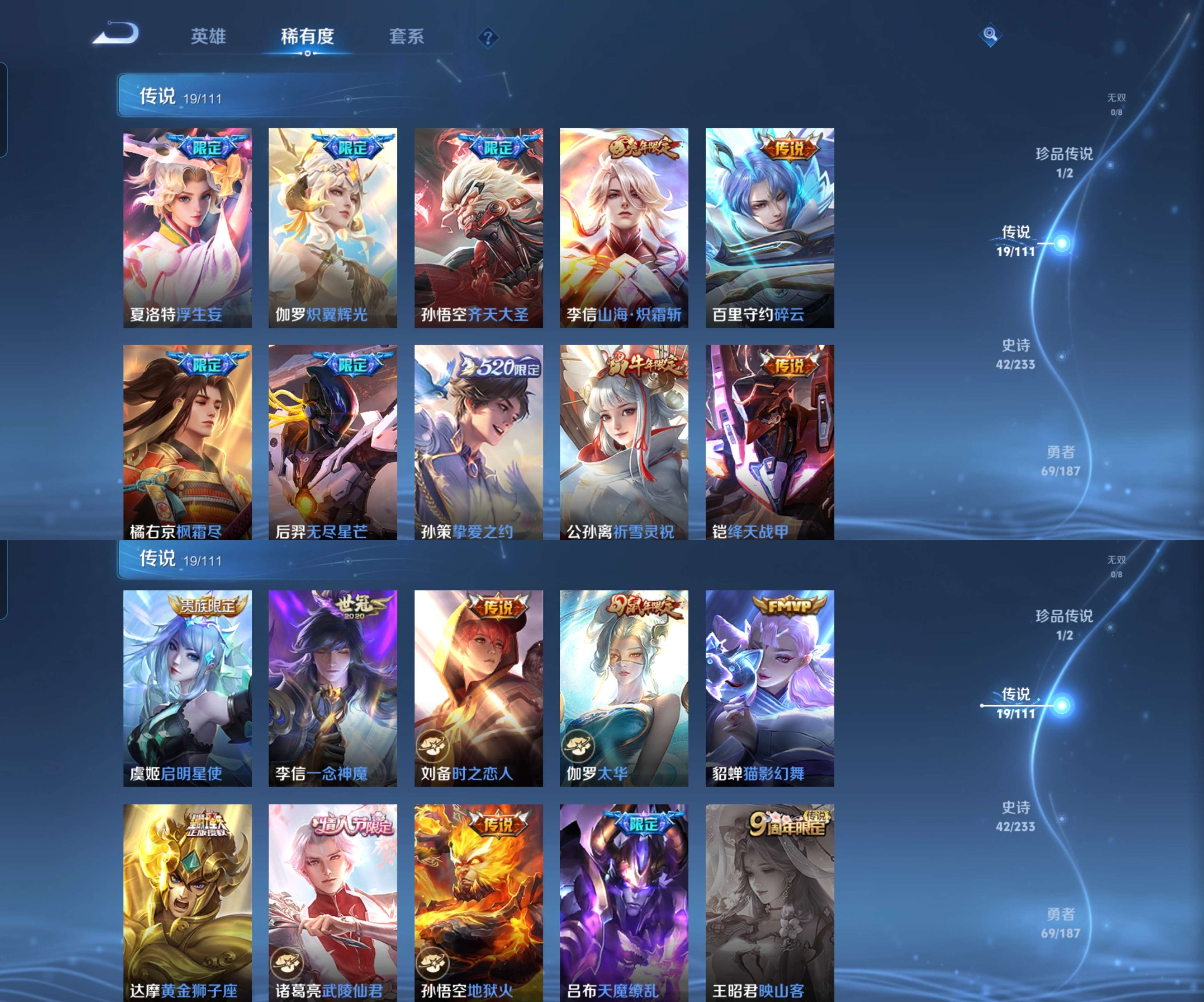 WZCMW3375770王者荣耀账号详情图4