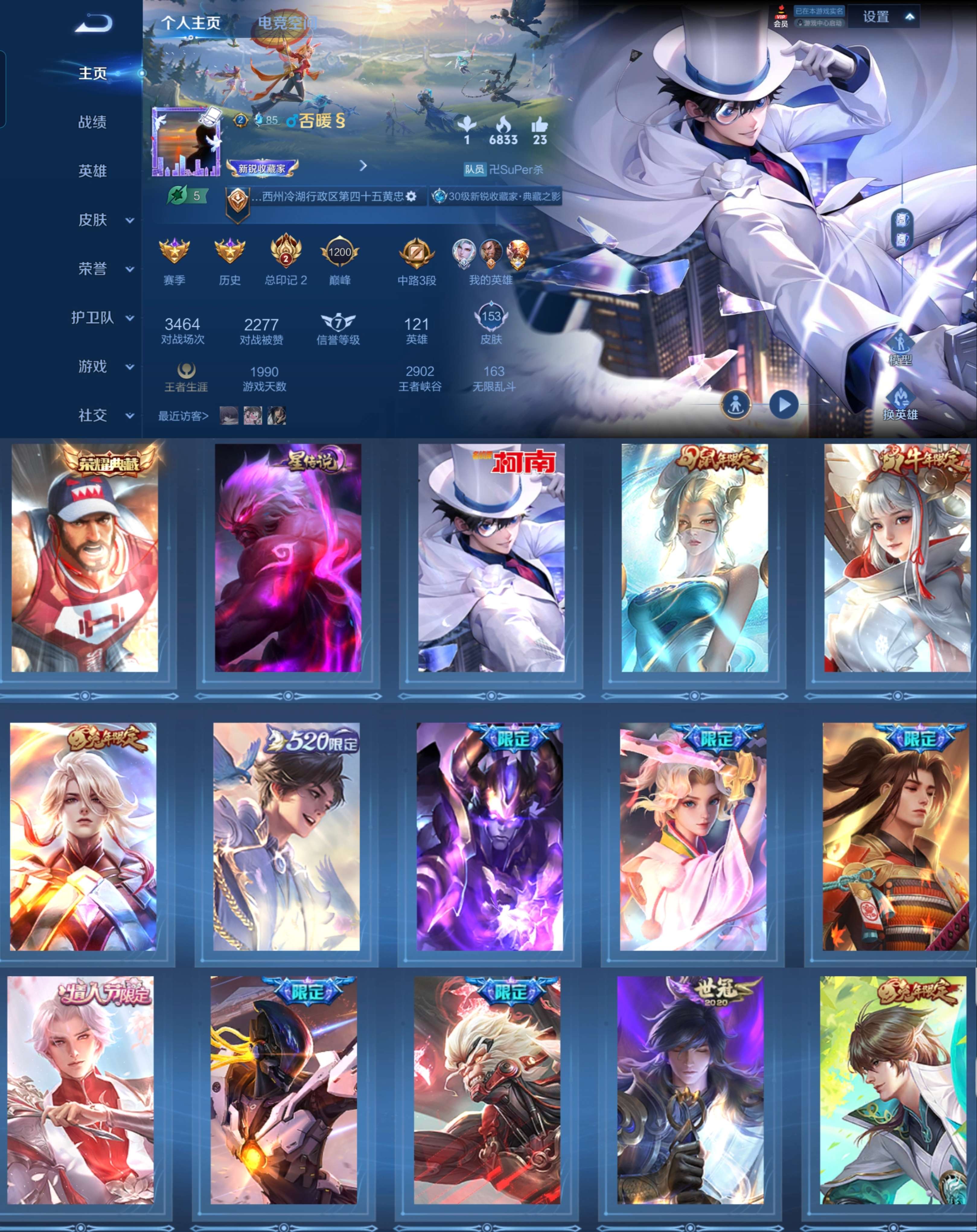 WZCMW3375770王者荣耀账号详情图2